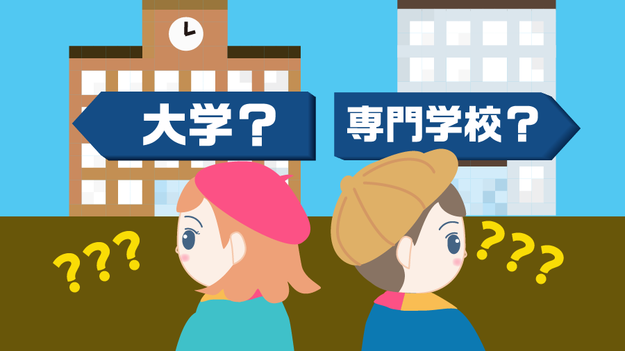 専門中退から大学に行くべき？？