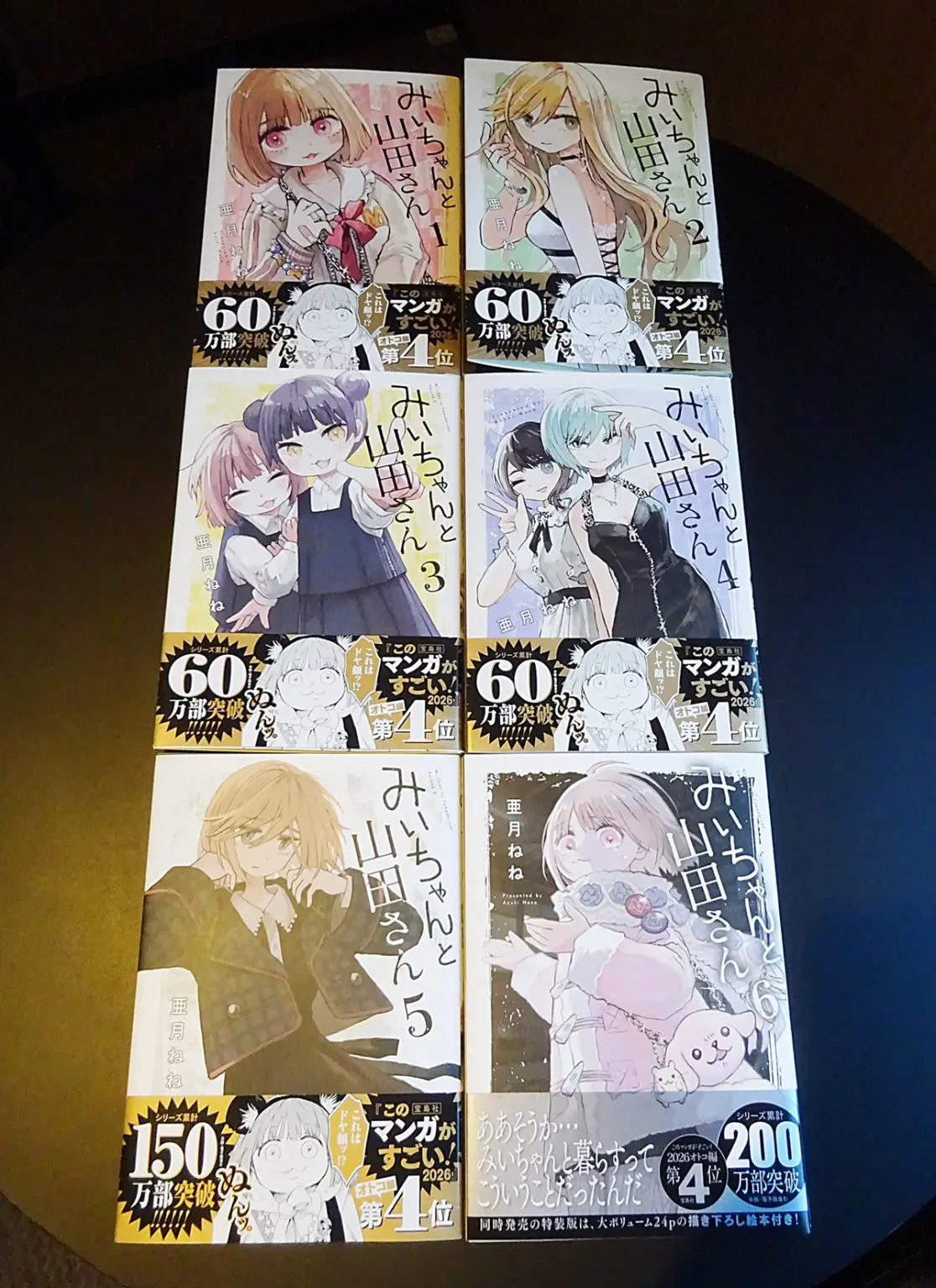 『みいちゃんと山田さん』アニメ化で賛否。乙武洋匡が問う「“いい障害者”しか描けない社会の危うさ」