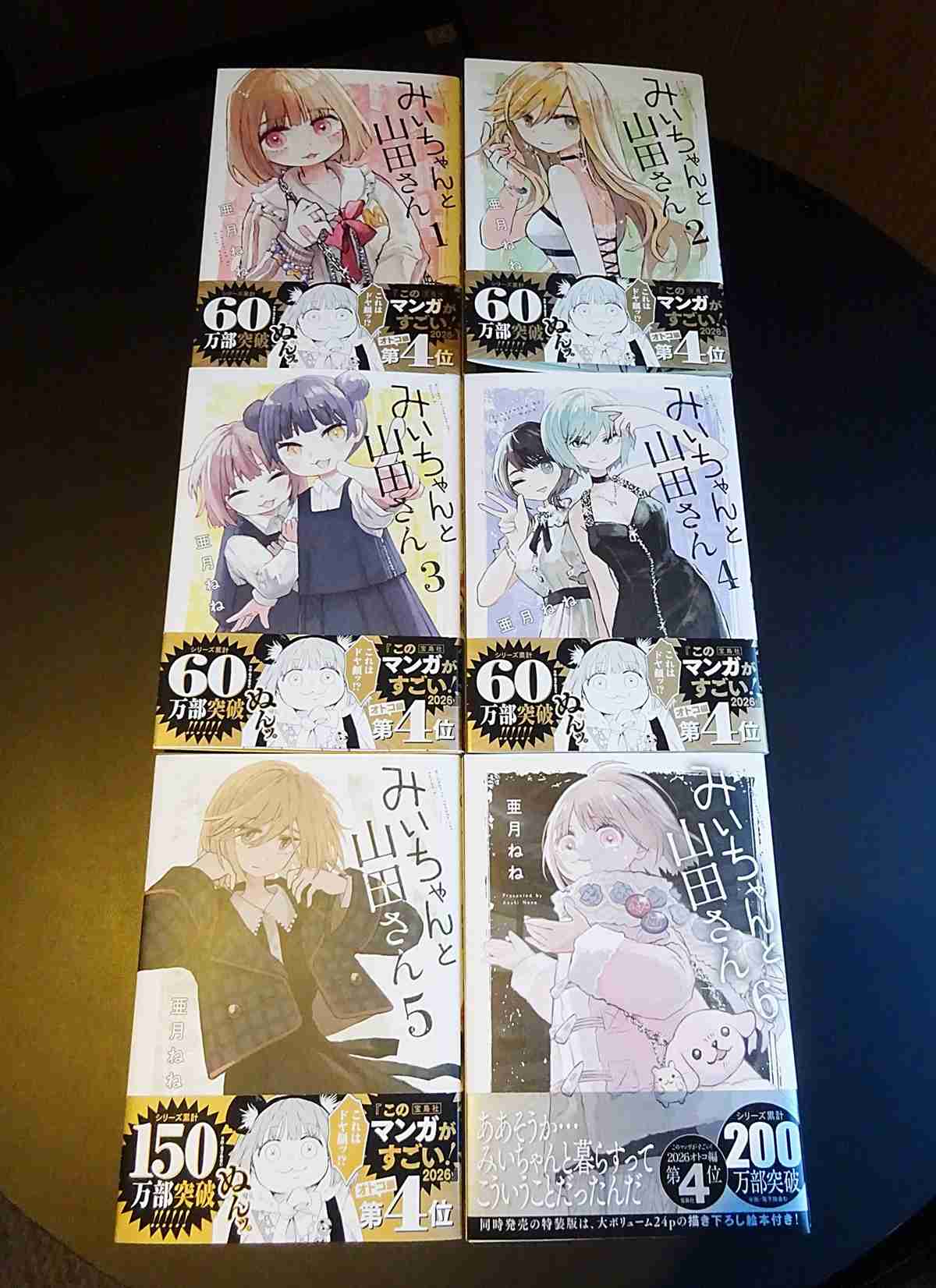         『みいちゃんと山田さん』アニメ化で賛否。乙武洋匡が問う「“いい障害者”しか描けない社会の危うさ」  |  日刊SPA!    