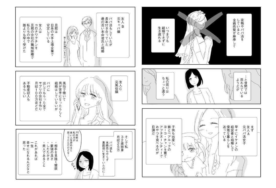 私のこんなトコ、絶対ガルちゃん民に嫌われる選手権!!【part11】