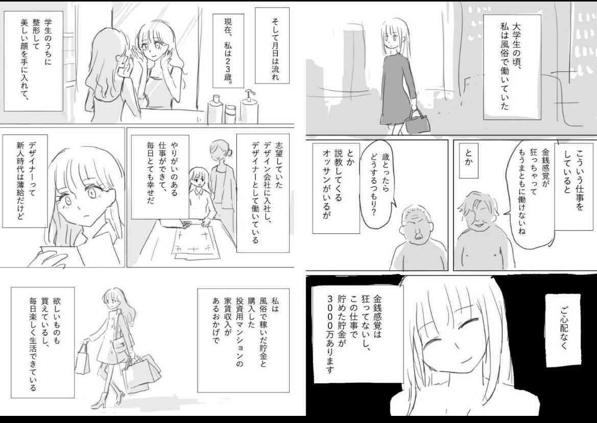 私のこんなトコ、絶対ガルちゃん民に嫌われる選手権!!【part11】