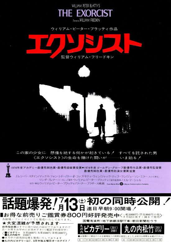 好きなホラー映画