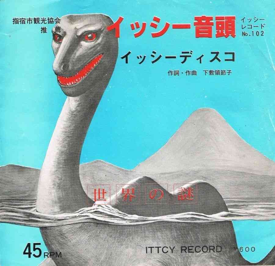 昭和のインパクトがあるレコードジャケットを皆で探そうのトピ Part3