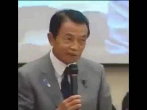 日本の借金問題を麻生太郎がわかりやすく解説