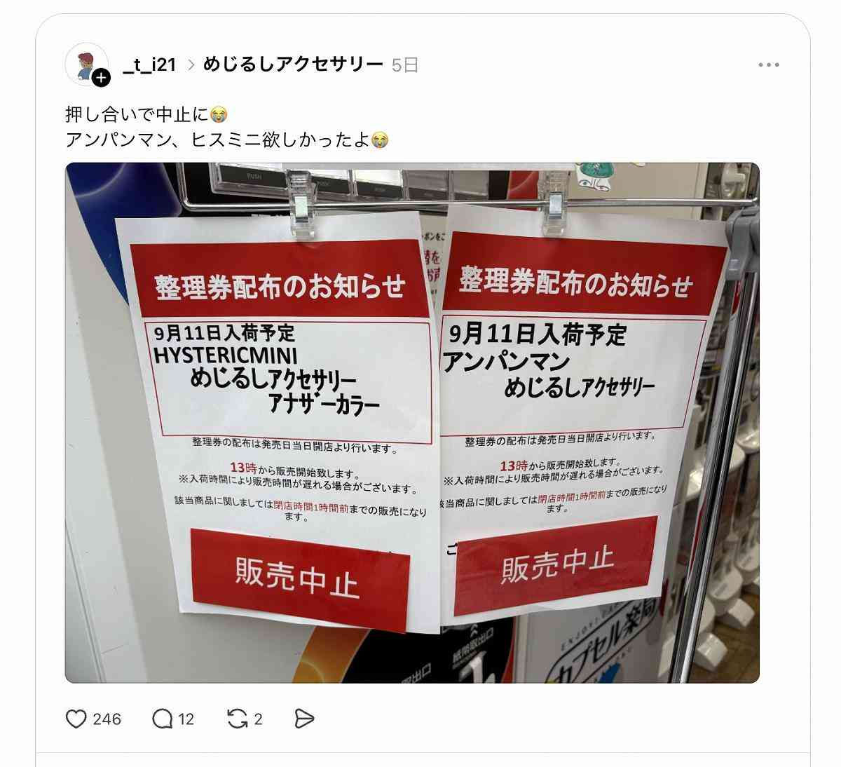 人気すぎて「販売中止」「ガチャ活疲れ」も…なぜ大人が熱狂?カプセルトイ市場に異変