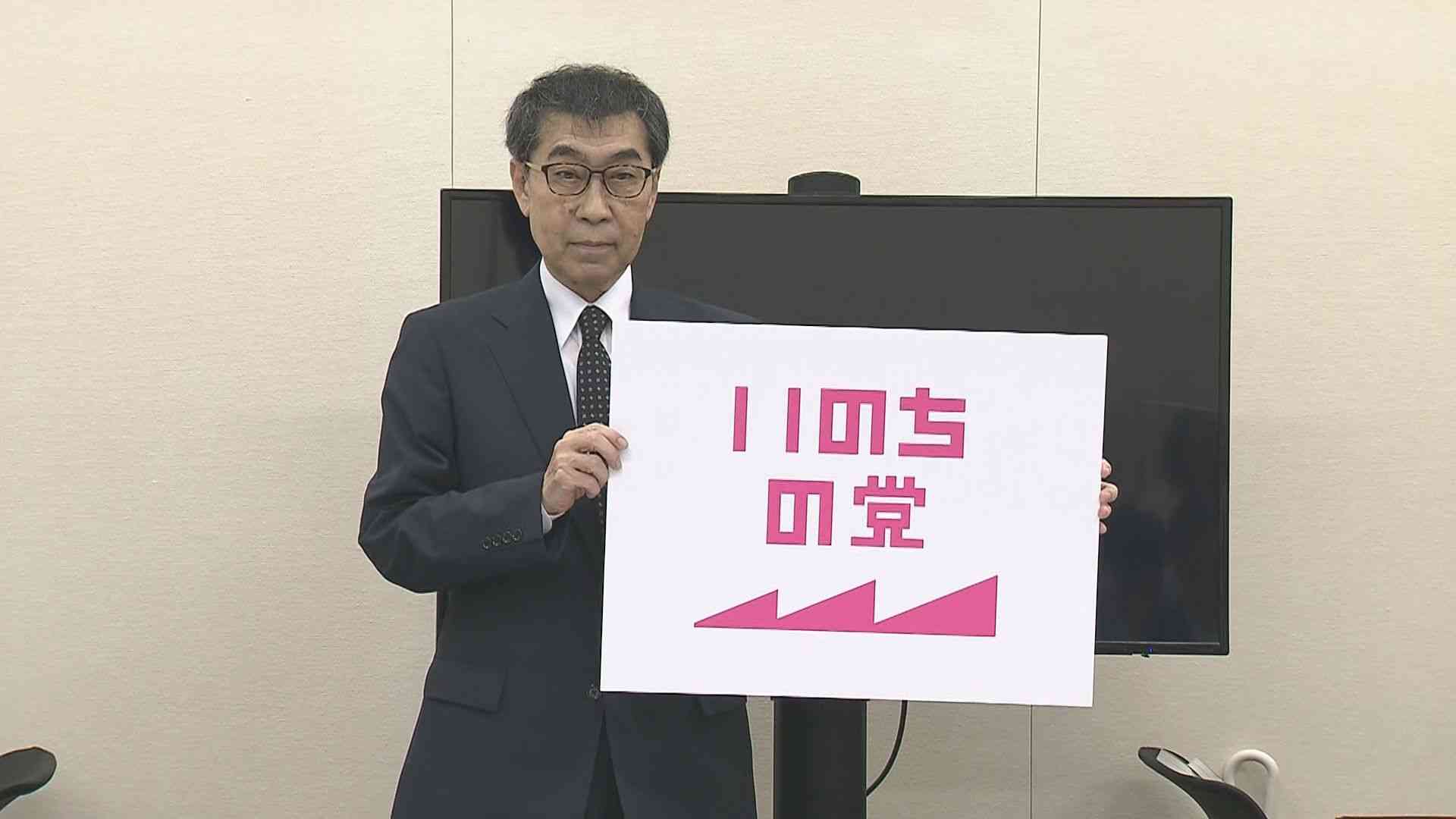 いのちの党 “解党的出直し”に向けた党改革方針発表、独立調査委員会の立ち上げへ（TBS NEWS DIG Powered by JNN） - Yahoo!ニュース