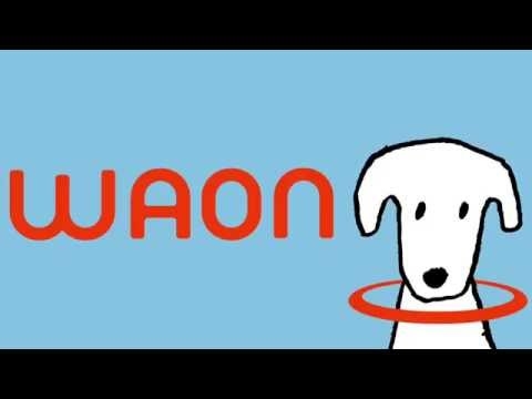 イオン WAONの曲