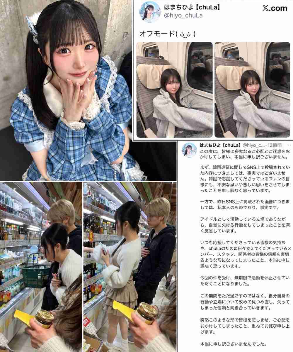 アイドルグループメンバーが無期限の活動休止、男性との親密画像を認める
