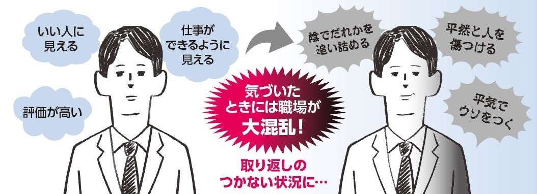 人が定着しない職場の特徴