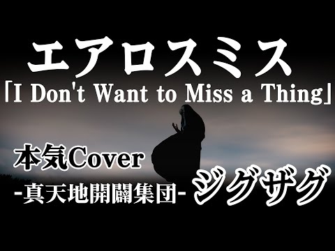 エアロスミス - I Don
