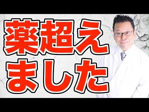抗うつ薬より効くたった1つの習慣【精神科医・樺沢紫苑】
