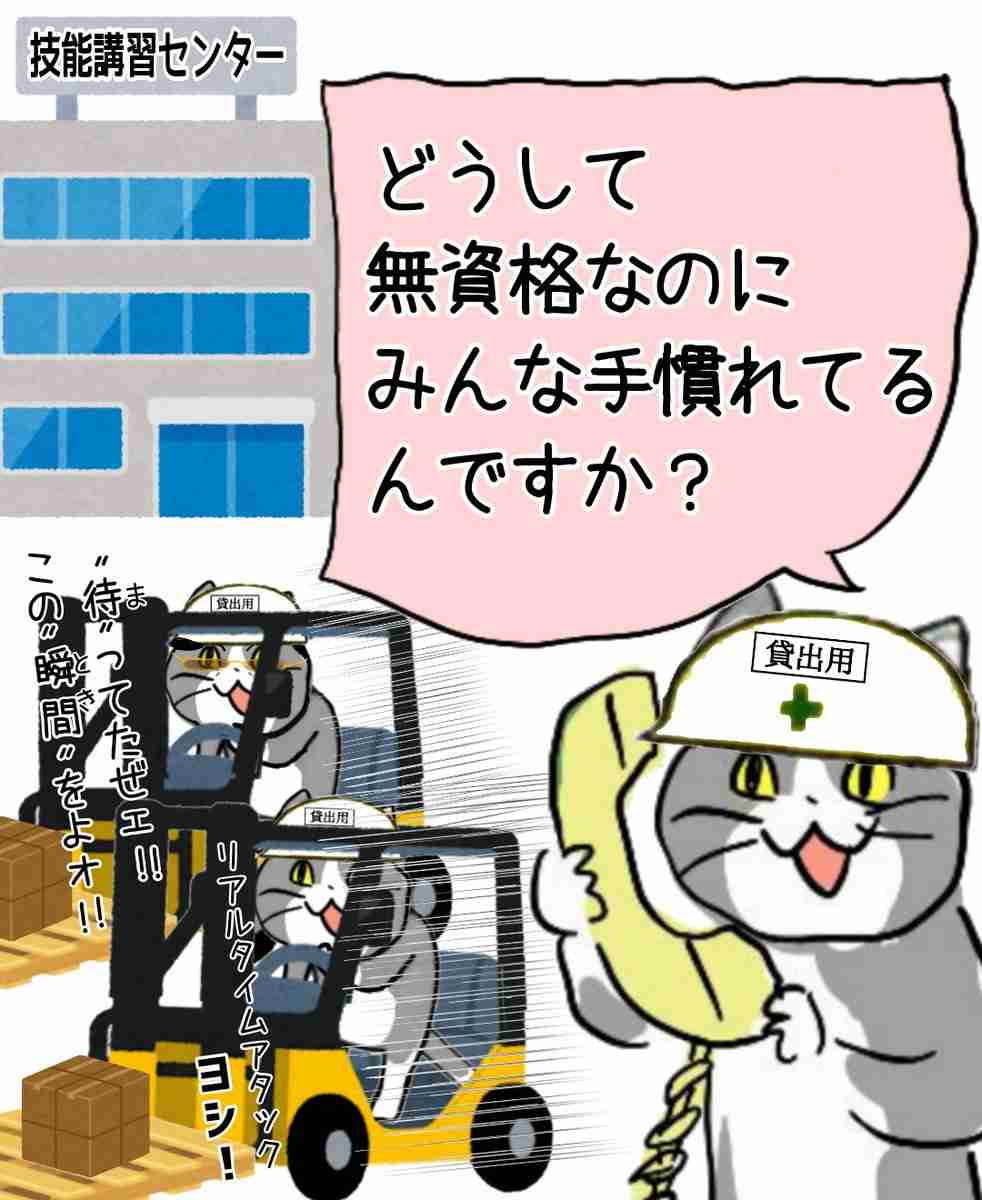 フォークリフト免許持ってるガル民いますか?