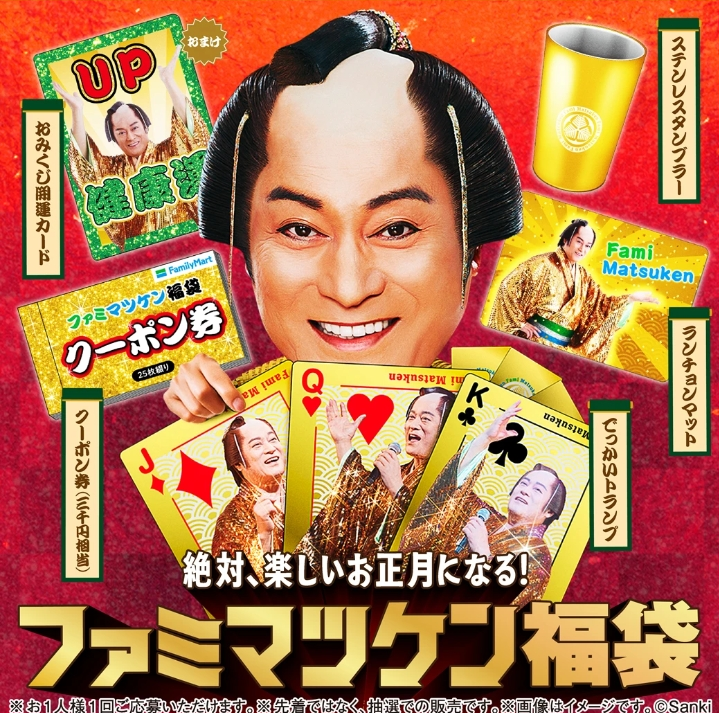 こんなところに松平健