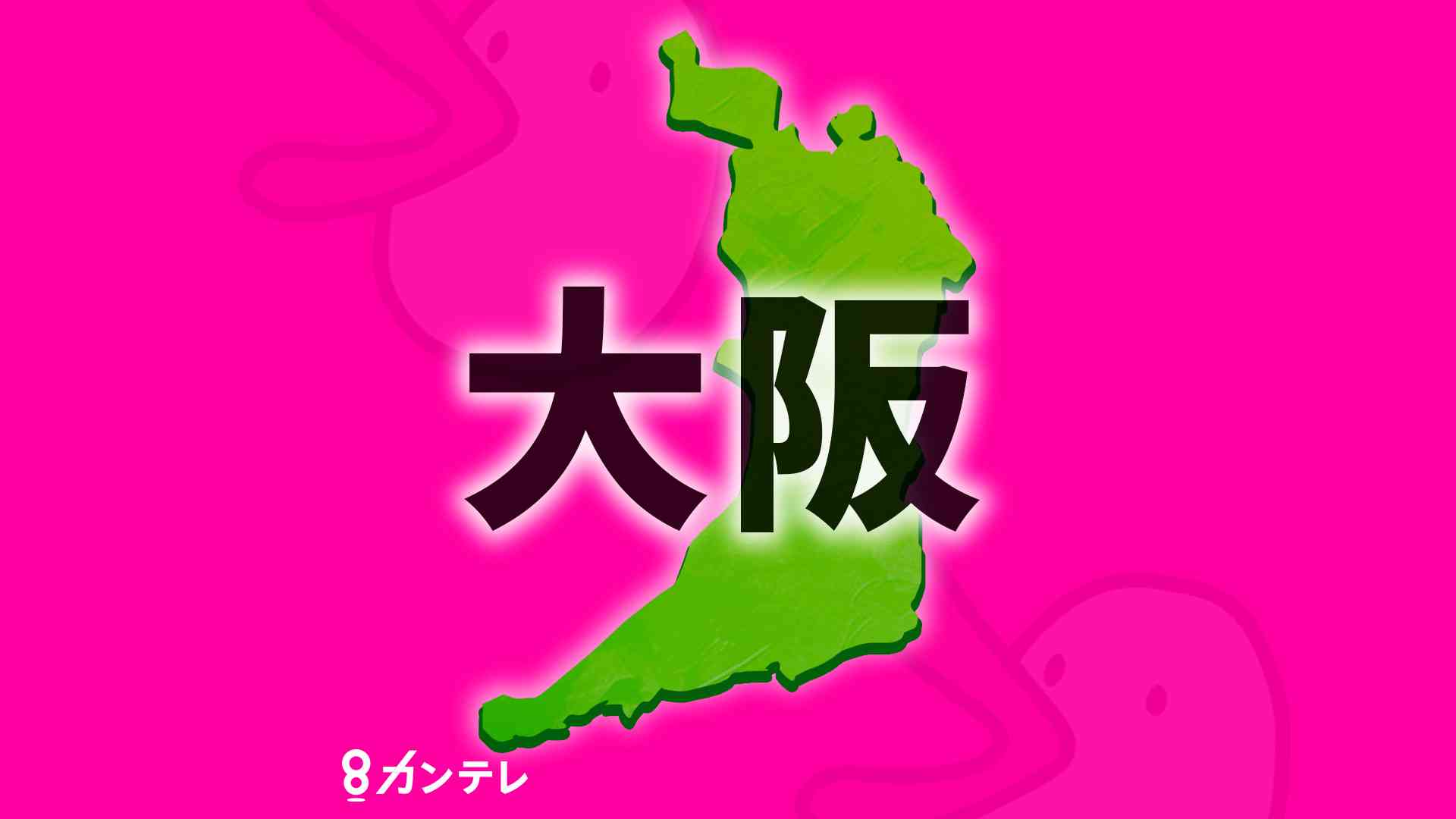【速報】大阪・東淀川区でバイク転倒、運転手の３０歳男性が死亡　覆面パトカーの追跡を高速度で振り切った直後に | 関西のニュース | ニュース | 関西テレビ放送 カンテレ