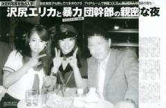 芸能界引退から6年…岩佐真悠子が介護士としてCM出演 39歳の現在“自分らしく働く”姿描く
