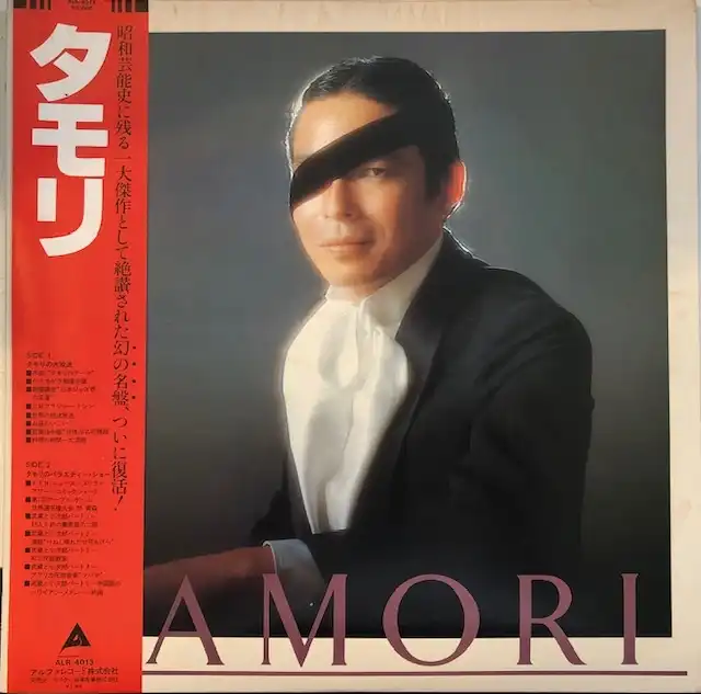 【改めて】タモリさんって、何が凄かったのか説明できる?