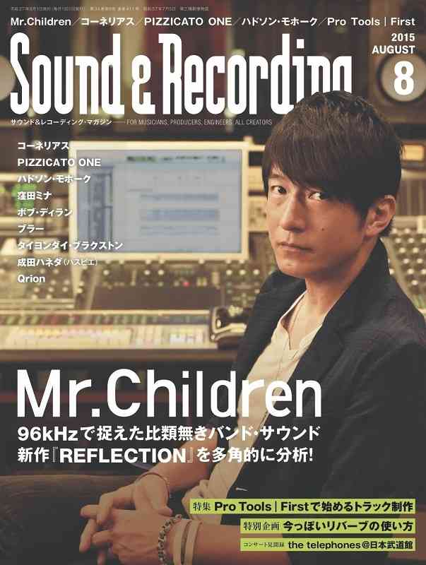 Mr.Childrenの桜井和寿が政治的発言をしない理由 - エキサイトニュース