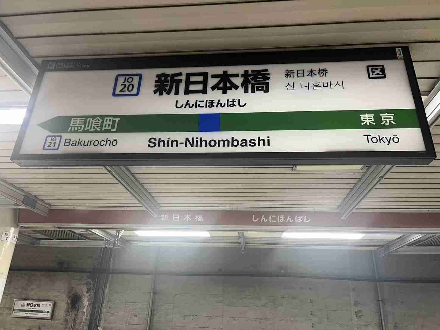 【鉄道】名前は異なるけど、実は乗り換えができる駅　PART2