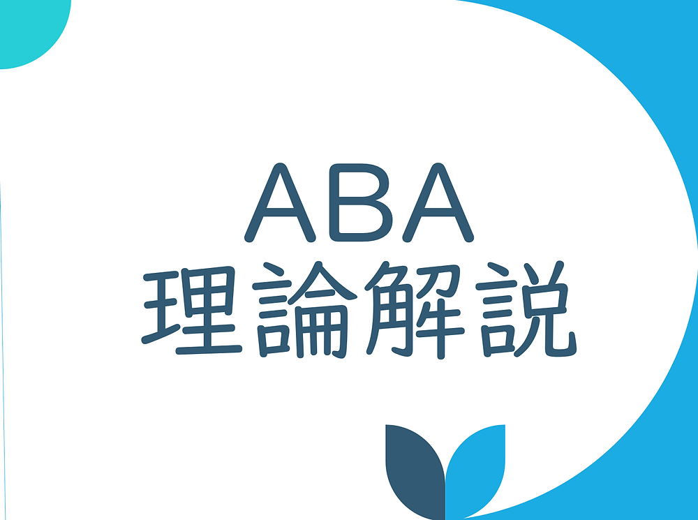 体罰の弊害