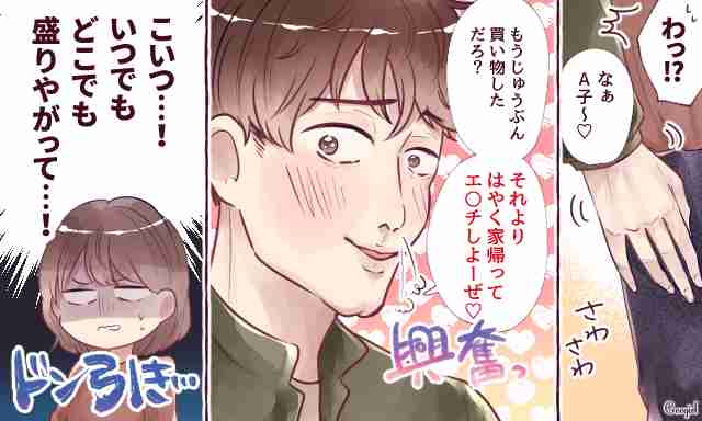 恋愛、片思い 夢が冷めた瞬間