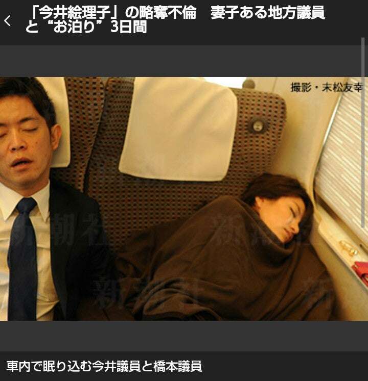 「国民を舐めすぎ」今井絵理子 副大臣就任で意気揚々と決意表明も…仏研修報告書“未公開”のままの出世にネット怒り