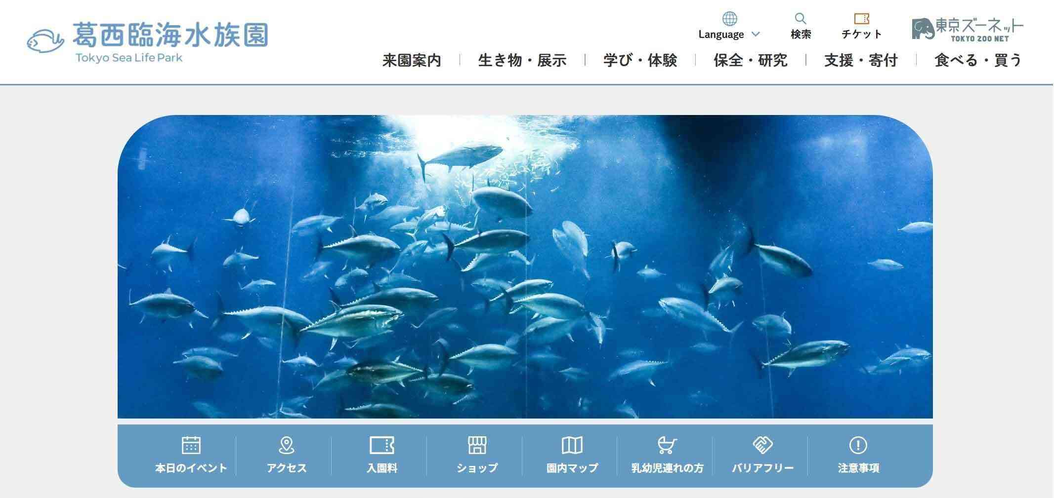 「きえないで」　夏休み明けの子どもたちへ…水族館のメッセージが話題に　園長が明かす真意（Hint-Pot） - Yahoo!ニュース