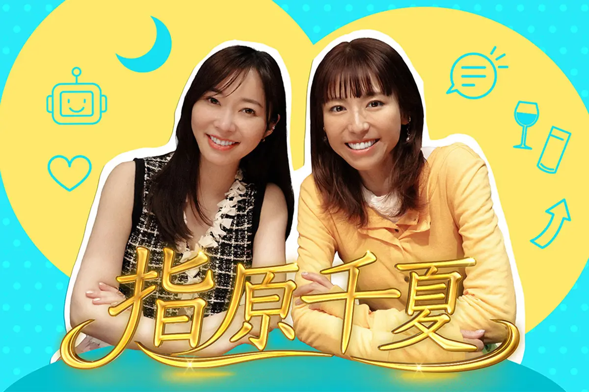 「さすがにダメでしょ」と社員も驚愕…フジテレビ　新番組『指原千夏』が“たった5カ月”で打ち切りになった「お粗末なワケ」