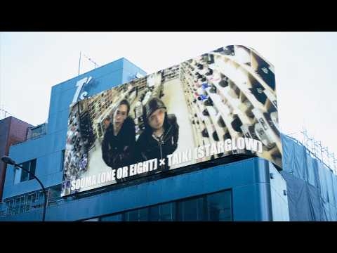 SOUMA (ONE OR EIGHT) × TAIKI (STARGLOW) / ONE WHO GLOWS