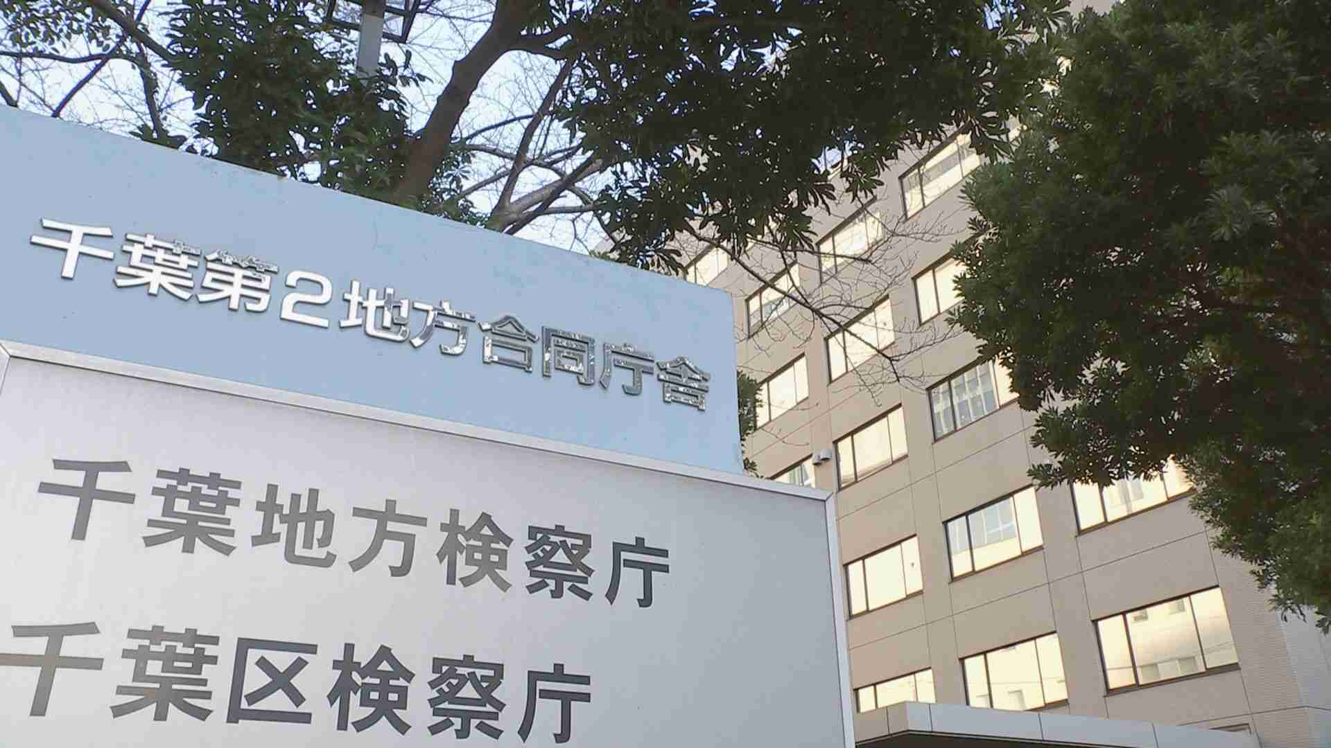 千葉・山武市のヤードで盗難車を保管の疑いで逮捕のアフガニスタン国籍の男性2人を不起訴　千葉地検（TBS NEWS DIG Powered by JNN） - Yahoo!ニュース