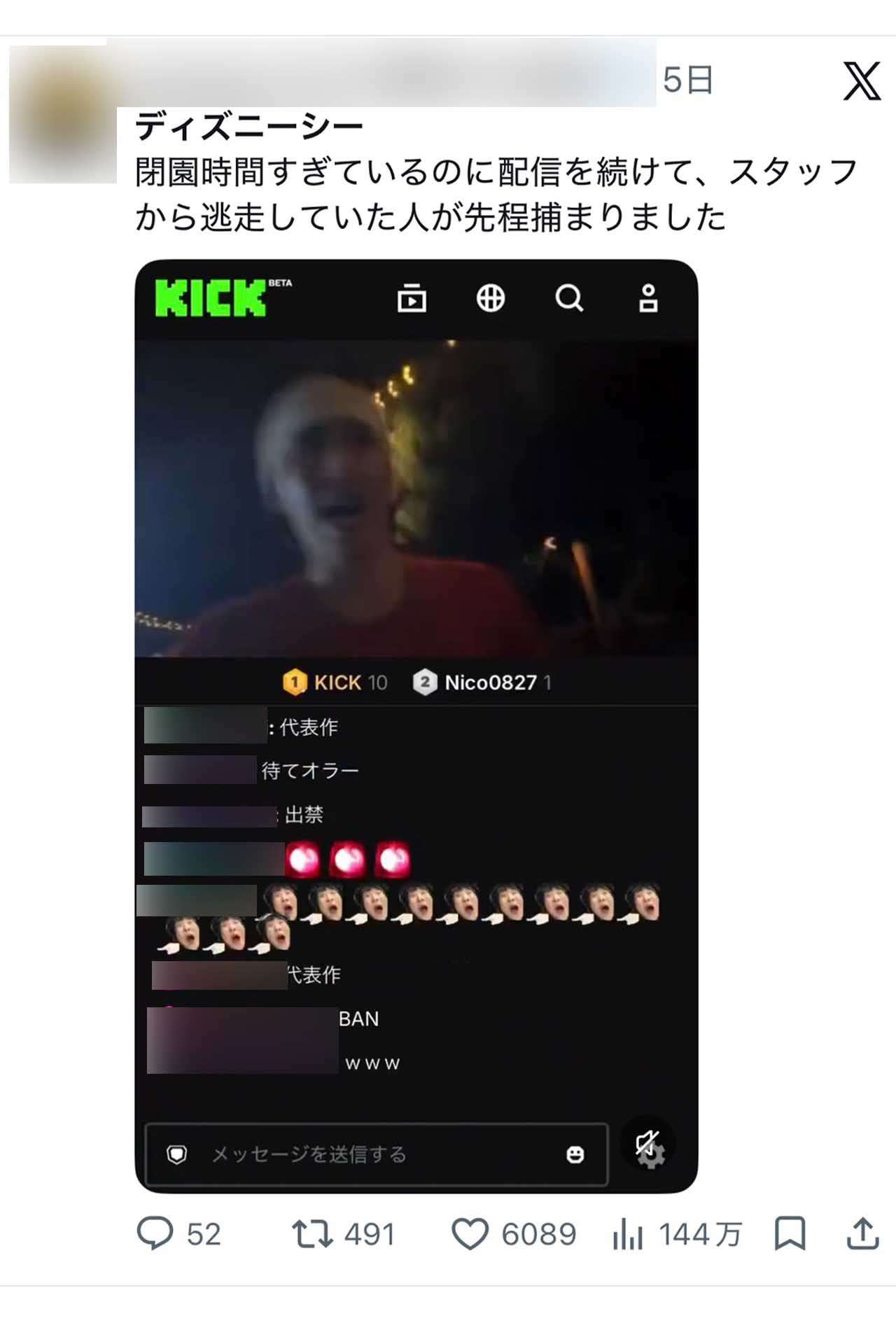 【来るな】閉館だと案内しているのに帰らない人【迷惑】