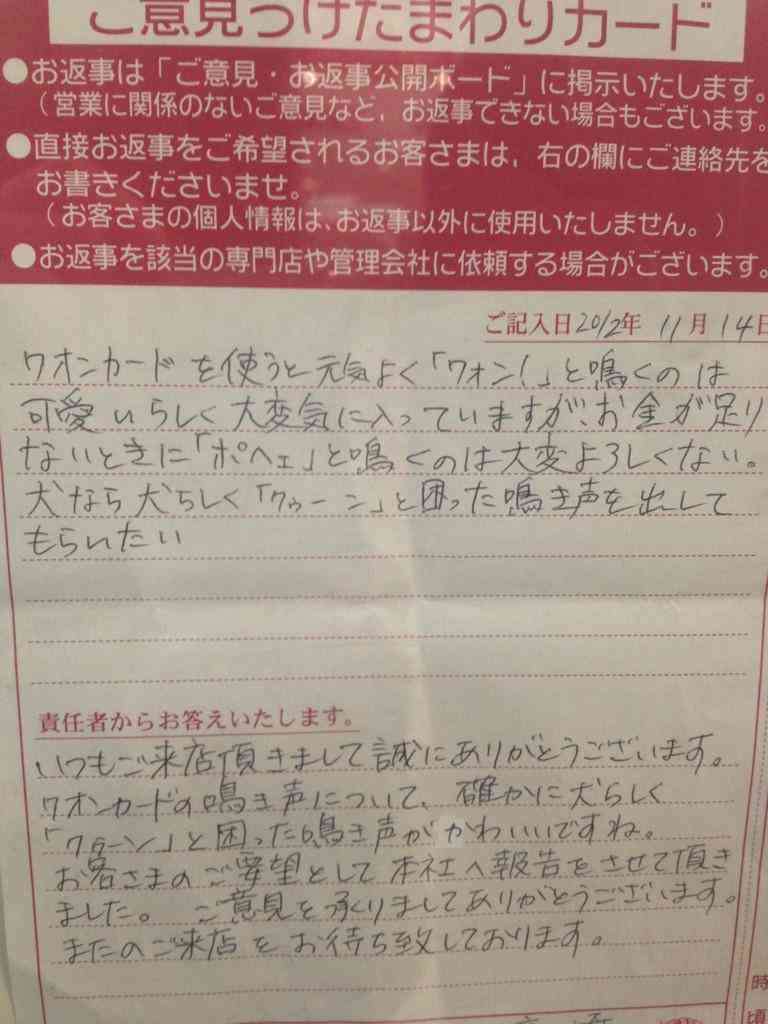 クレーマー扱いされたけど間違ってないと思ってること