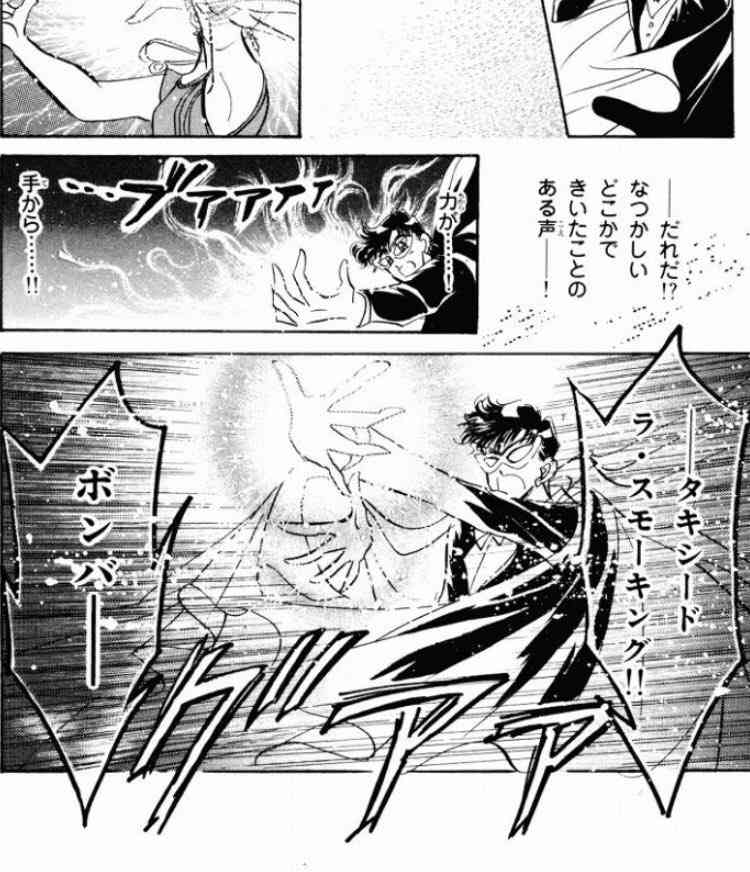 セーラームーンのアニメ見てた時、タキシード仮面って何の役に立つん?ってずっと思ってた「うさぎじゃなくて彼がヒロインなんです」