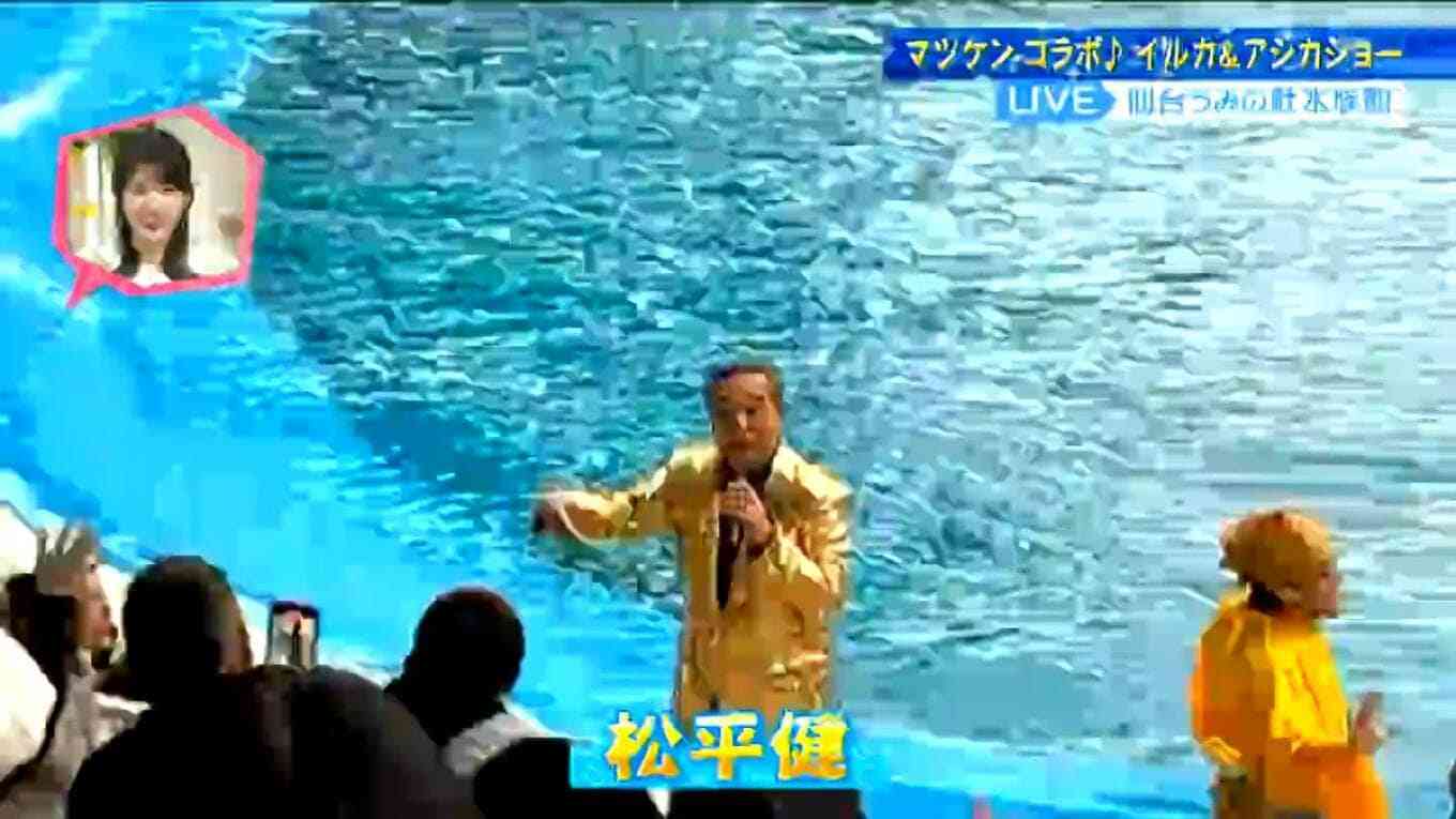 こんなところに松平健
