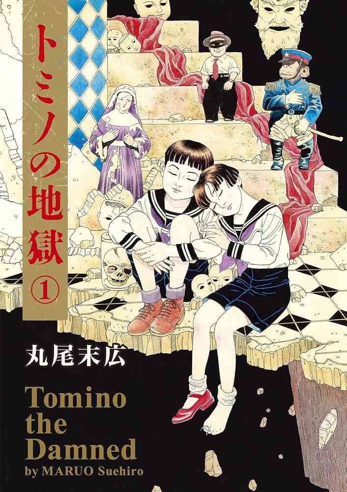 絵や雰囲気がおしゃれだと思う漫画