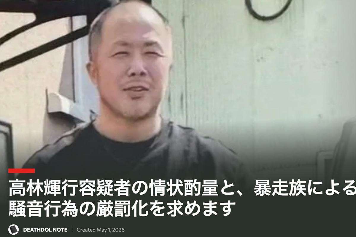 「トイレで留置官の股間を蹴り上げ」「ショーケースを破壊しシャネルのバッグ窃盗」“ネットのヒーロー”高林輝行被告（44）公判で明らかになった「ヤバすぎる暴れぶり」｜NEWSポストセブン