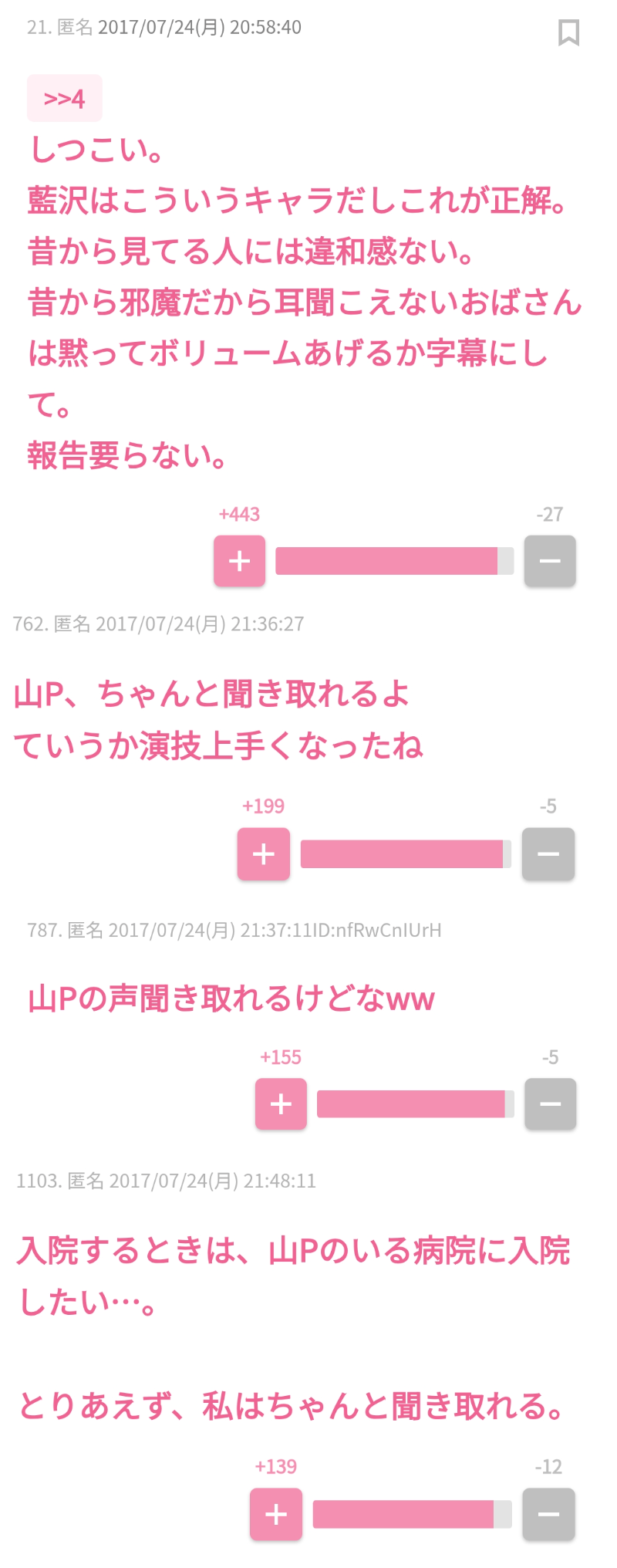 セリフが棒読みすぎて印象に残ってる映画・ドラマ part6