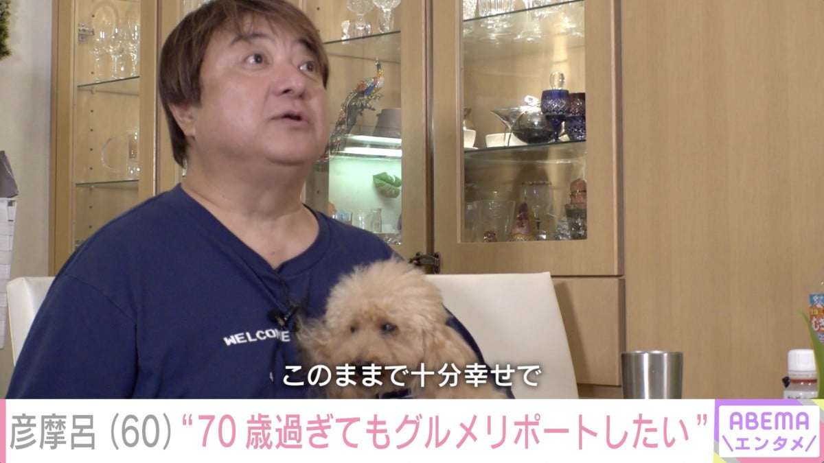60歳・彦摩呂、結婚願望に変化「考えたことあったけど、もうやめた」　独身生活は「1人が楽」  | オリコンニュース（ORICON NEWS）