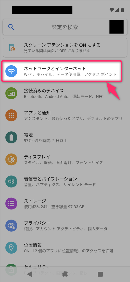 AndroidでWi-FiのDNS設定を8.8.8.8に変更する方法（通信障害発生時用）