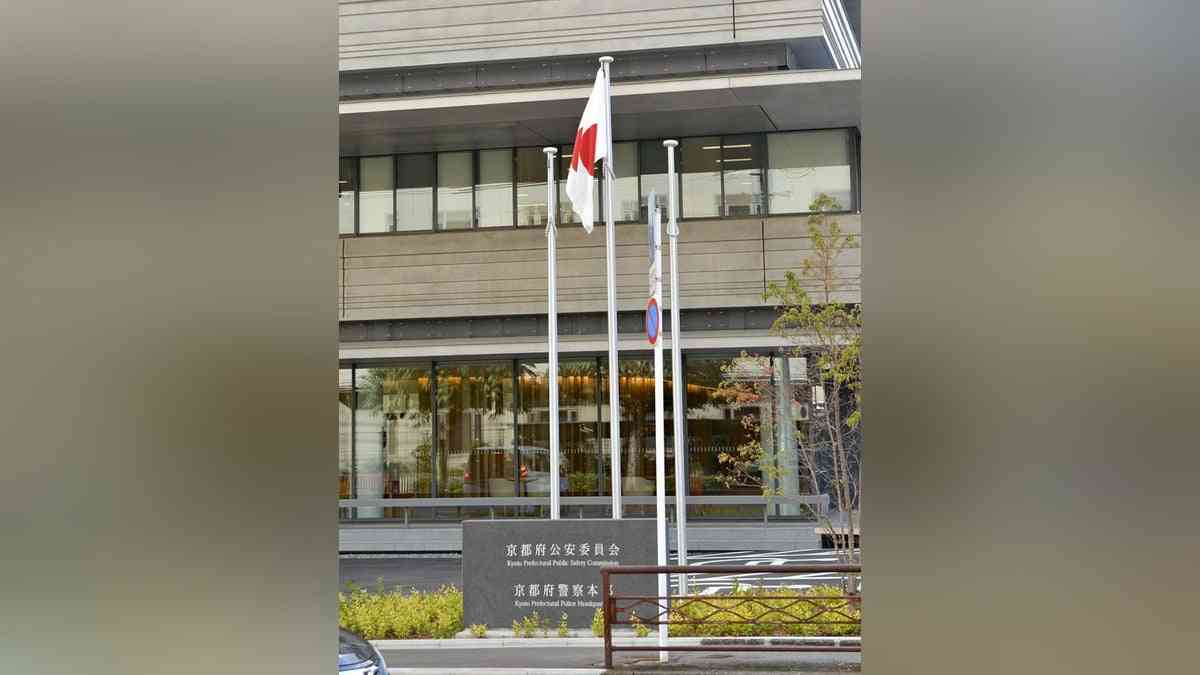 京都府警、暗号資産狙った監禁・強盗の指示役を逮捕へ : 読売新聞