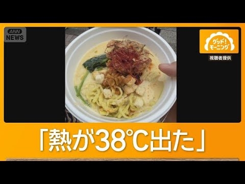 麻布十番まつり78人食中毒「冷やしカニラーメン」原因　サルモネラ属菌を検出【もっと知りたい！】【グッド！モーニング】(2026年9月4日)