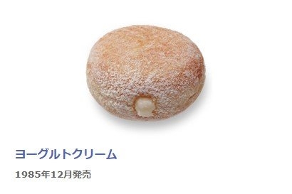 【復刻希望】ミスタードーナツでまた食べたい商品 Part7