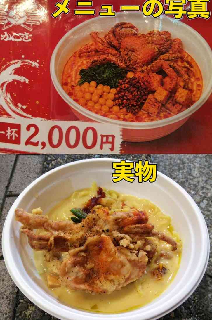 こめお氏提供の「蟹ラーメン」、サルモネラ菌以外にも複数の菌が検出…余った700食”廃棄”なら食中毒の原因は？保健所に聞いた