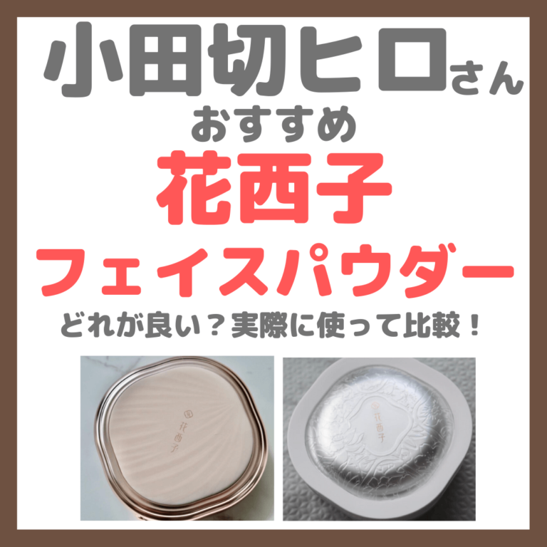 化粧品の原産国気にしますか?