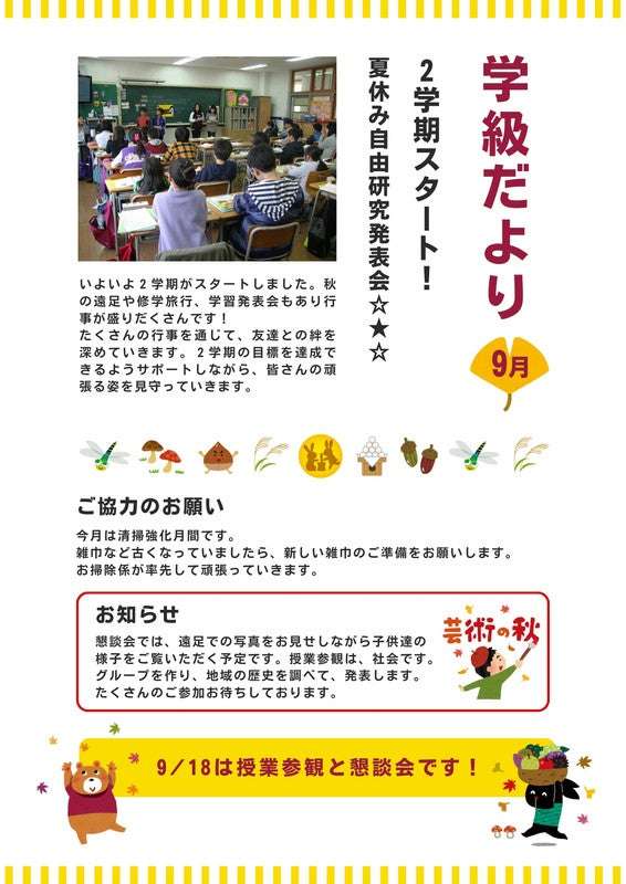 男の子育児参ってます小学校ver