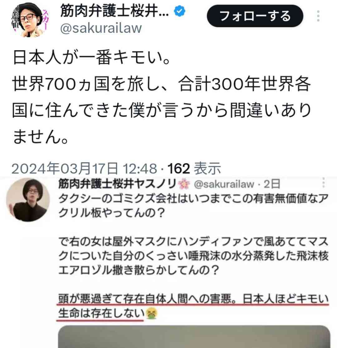 日本の闇を感じる事件