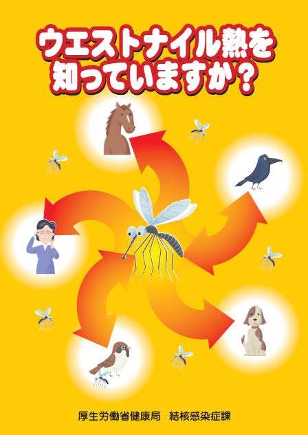 【ウイルス・細菌】あまり知られていないけど、怖い感染症（伝染病）