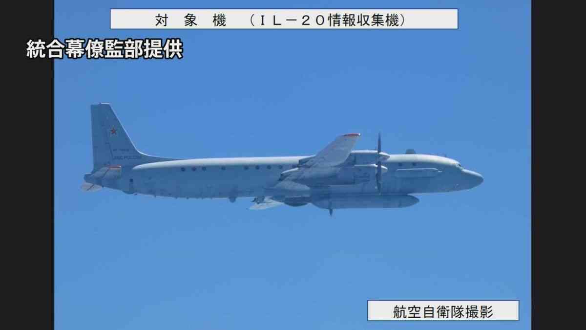 ロシア軍の航空機が北方領土上空を領空侵犯 太平洋側を宮城県沖まで南下