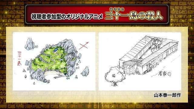 「名探偵コナン」2時間SP「30号殺人事件」金曜ロードショーで9月25日放送　視聴者が犯人を推理する「三十一島の殺人」の放送も決定