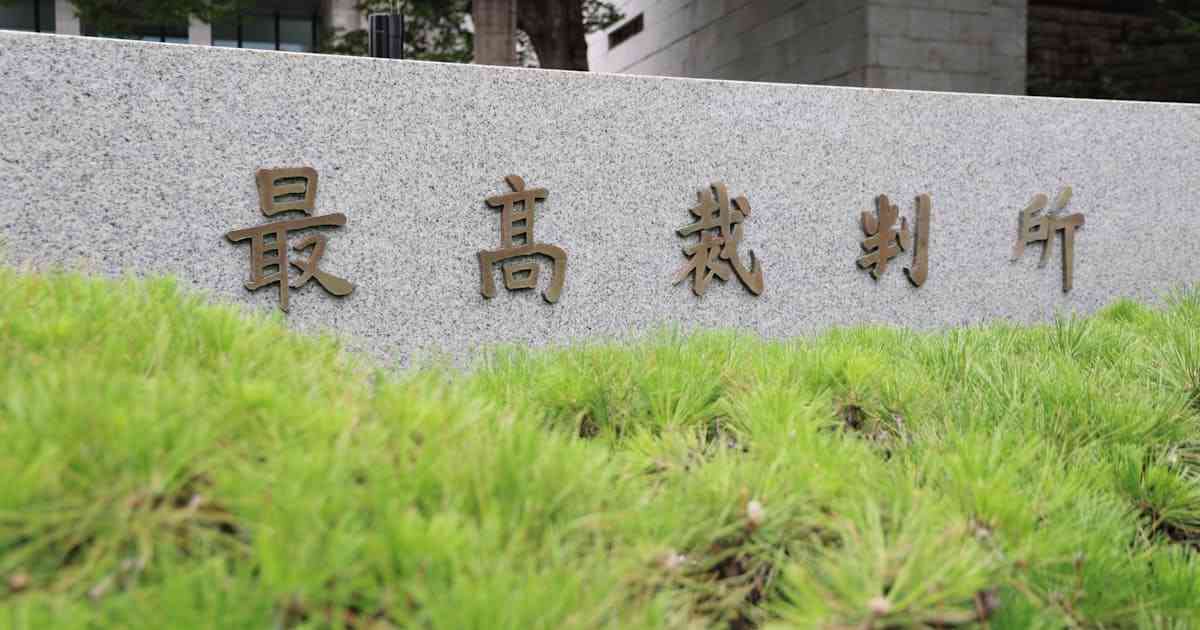 北海道警やじ排除で賠償確定　表現の自由侵害、最高裁 - 日本経済新聞