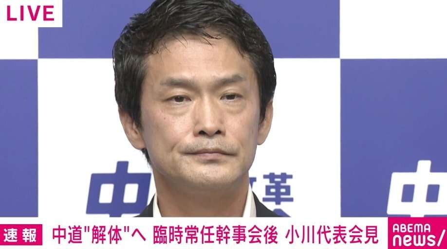 「血税はどこへ行く？」「最低でも中道には10何億円入る」記者が中道・小川代表を“徹底追及”した瞬間（ABEMA TIMES） - Yahoo!ニュース